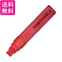 呉竹 POST-700A-020S ZIG POSTCHALK MARKER WET-W