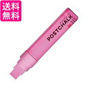 呉竹 POST-700A-025S ZIG POSTCHALK MARKER WET-W