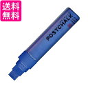 呉竹 POST-700A-030S ZIG POSTCHALK MARKER WET-WIPE 15MM TIP BLUE セリース 送料無料 【G】