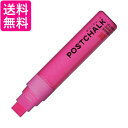 呉竹 POST-700A-112S ZIG POSTCHALK MARKER WET-W