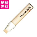 呉竹 POST-700A-501S ZIG POSTCHALK MARKER WET-W