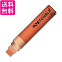 呉竹 POST-700A-712S ZIG POSTCHALK MARKER WET-W