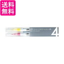 呉竹 RB-6000AT/4VB ZIG クリーンカラーリアルブラッシュ 4VB ポップカラー 送料無料 【G】