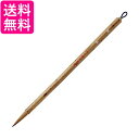 呉竹 JA316-7 細筆 佳品 7号茶毛 送料無料 【G】
