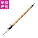 呉竹 FL-501 太筆 豊昌 4号白毛 送料無料 【G】