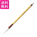 呉竹 JC122-4 太筆 蒼林 3号白毛 送料無料 【G】