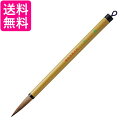 呉竹 JC315-3 太筆 湖山 3号茶毛 送料無料 【G】