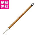 呉竹 JC318-4 太筆 双珠 4号白毛 送料無料 【G】
