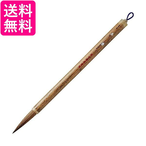 呉竹 JC327-3 太筆 長慶 3号茶毛 送料無料 【G】