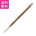 呉竹 JC328-3 太筆 潤美 3号白毛 送料無料 【G】
