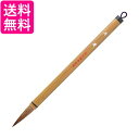 呉竹 JC337-4 太筆 寿慶 4号茶毛 送料無料 【G】