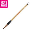 呉竹 JC338-4 太筆 流慶 4号茶毛 送料無料 【G】