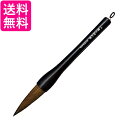 呉竹 JD6-308 書き初め筆 8号 茶毛 送料無料 【G】