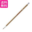 呉竹 JA317-7S 細筆 小華 7号白毛パック 送料無料 【G】