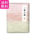 呉竹 KB790-926 一筆小箱 桃色桜 送料無料 【G】