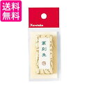 呉竹 KG34-10 朱墨 篆刻朱 10g 送料無料 【G】(3)