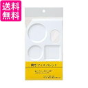 呉竹 KG205-101 呉竹フィスパレット セリース 送料無料 【G】
