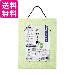 呉竹 LA31-94 はがき掛 若草・セリース 送料無料 【G】