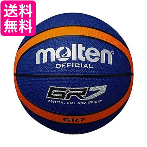 モルテン バスケットボール GR7 BGR7-BO ブルー×オレンジ 7号 molten 送料無料 【G】