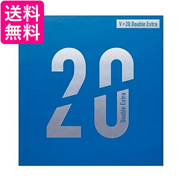 ヴィクタス 卓球 ラバー V 20 ダブルエキストラ 200080 裏ソフト レッド0040 2.0 VICTAS 送料無料 【G】