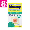 キモニー kimony クエークバスター KVI205 OR オレンジ 送料無料 【G】