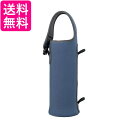 象印マホービン ステンレスボトルカバー 水筒カバー 3WAY ストレッチ素材 洗濯機OK 推奨サイズ:480ml ブルー MC-AA02-AA 送料無料 【G】