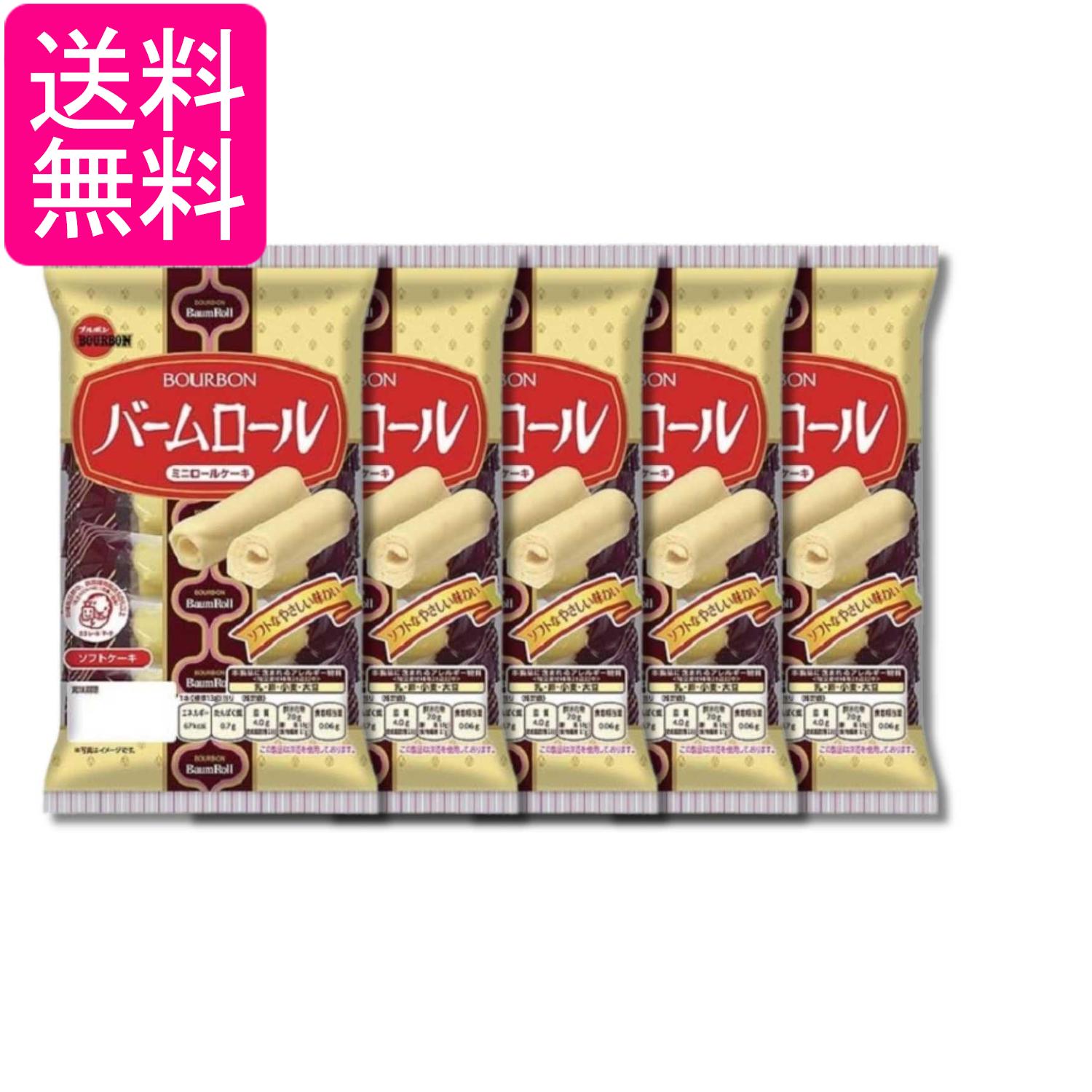 ■食品 ■日本 ■ブルボン ■成分 小麦粉(国内製造)、マーガリン、液全卵、砂糖、植物油脂、ぶどう糖、脱脂粉乳、還元水飴、乳糖、異性化液糖、ホエイパウダー（乳成分を含む）、洋酒 ／ ソルビトール、酒精、カゼインナトリウム（乳由来）、乳化剤（大豆由来）、膨脹剤、香料、着色料（カロテン） ■広告文責：森実販売 TEL 050-3580-1499 掲載商品の仕様や付属品等の詳細につきましては メーカーに準拠しておりますので メーカーホームページにてご確認下さいますよう よろしくお願いいたします。 当店は他の販売サイトとの併売品があります。 ご注文が集中した時、システムのタイムラグにより在庫切れとなる場合があります。 その場合はご注文確定後であってもキャンセルさせて頂きますのでご了承の上ご注文下さい。