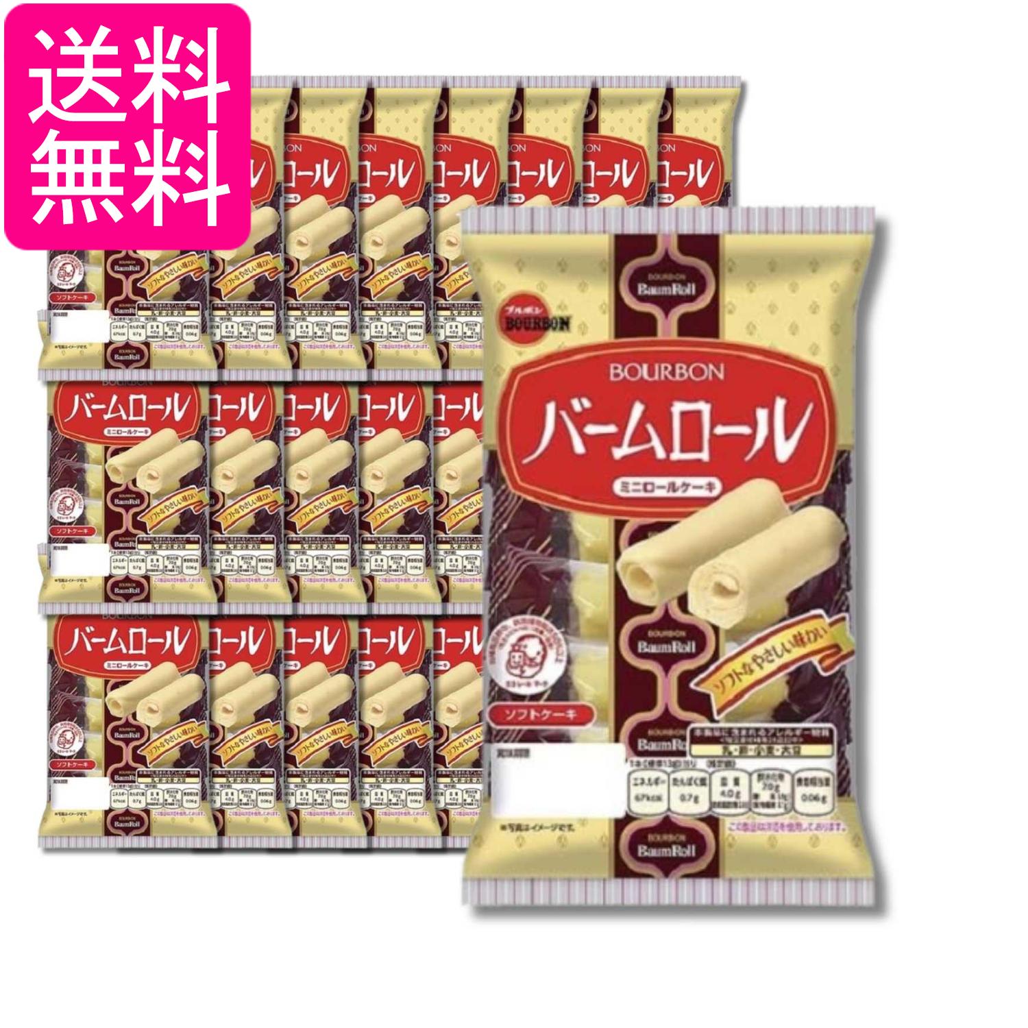 ■食品 ■日本 ■ブルボン ■成分 小麦粉(国内製造)、マーガリン、液全卵、砂糖、植物油脂、ぶどう糖、脱脂粉乳、還元水飴、乳糖、異性化液糖、ホエイパウダー（乳成分を含む）、洋酒 ／ ソルビトール、酒精、カゼインナトリウム（乳由来）、乳化剤（大豆由来）、膨脹剤、香料、着色料（カロテン） ■広告文責：森実販売 TEL 050-3580-1499 掲載商品の仕様や付属品等の詳細につきましては メーカーに準拠しておりますので メーカーホームページにてご確認下さいますよう よろしくお願いいたします。 当店は他の販売サイトとの併売品があります。 ご注文が集中した時、システムのタイムラグにより在庫切れとなる場合があります。 その場合はご注文確定後であってもキャンセルさせて頂きますのでご了承の上ご注文下さい。