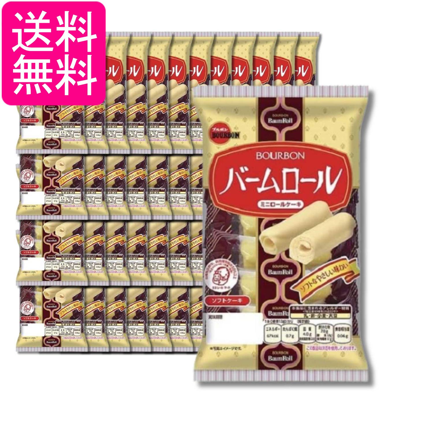 ■食品 ■日本 ■ブルボン ■成分 小麦粉(国内製造)、マーガリン、液全卵、砂糖、植物油脂、ぶどう糖、脱脂粉乳、還元水飴、乳糖、異性化液糖、ホエイパウダー（乳成分を含む）、洋酒 ／ ソルビトール、酒精、カゼインナトリウム（乳由来）、乳化剤（大豆由来）、膨脹剤、香料、着色料（カロテン） ■広告文責：森実販売 TEL 050-3580-1499 掲載商品の仕様や付属品等の詳細につきましては メーカーに準拠しておりますので メーカーホームページにてご確認下さいますよう よろしくお願いいたします。 当店は他の販売サイトとの併売品があります。 ご注文が集中した時、システムのタイムラグにより在庫切れとなる場合があります。 その場合はご注文確定後であってもキャンセルさせて頂きますのでご了承の上ご注文下さい。