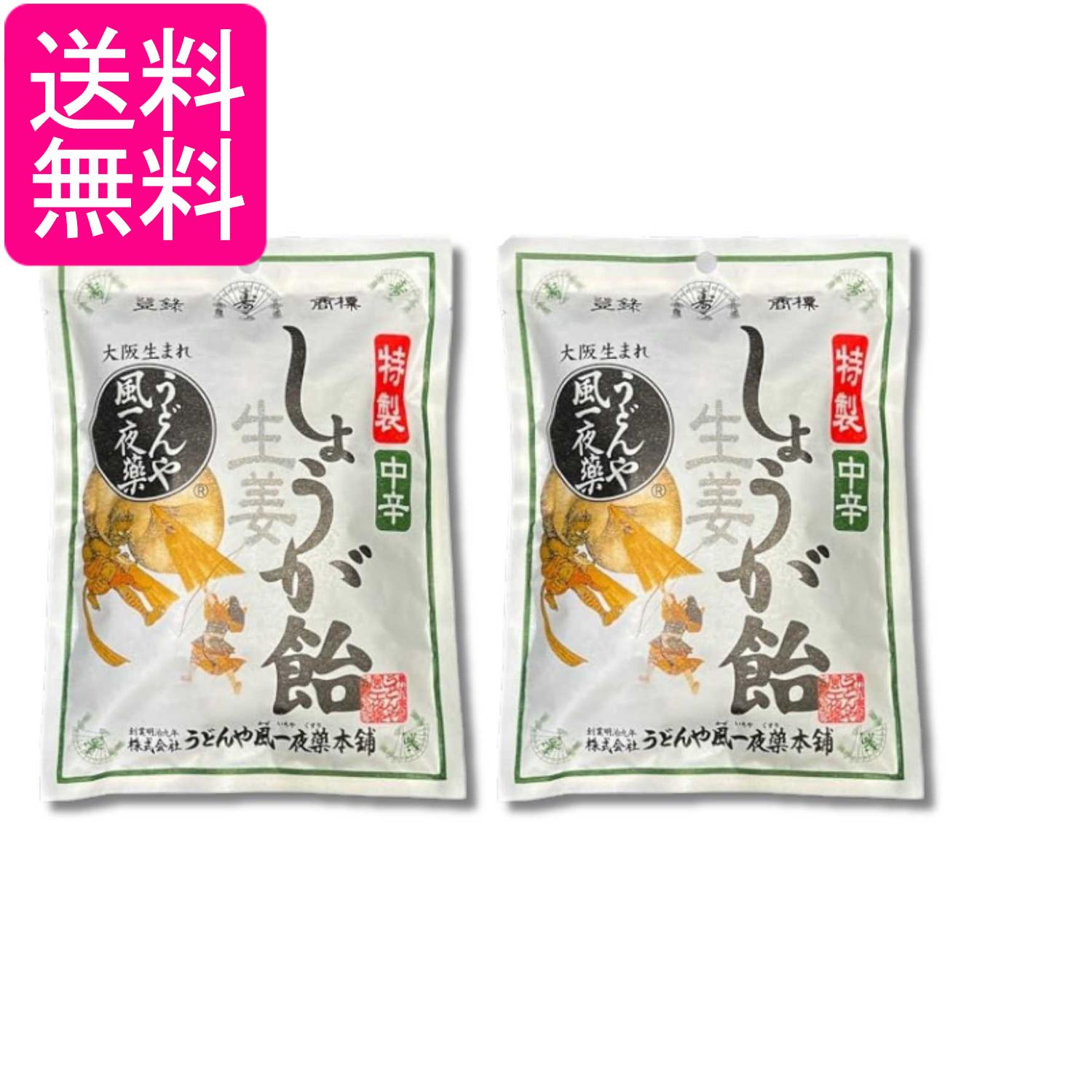 ■食品 ■日本 ■うどんや風一夜薬本舗 ■成分 砂糖(国内製造)、水飴、蒸生姜、黒糖 ■広告文責：森実販売 TEL 050-3580-1499 掲載商品の仕様や付属品等の詳細につきましては メーカーに準拠しておりますので メーカーホームページにてご確認下さいますよう よろしくお願いいたします。 当店は他の販売サイトとの併売品があります。 ご注文が集中した時、システムのタイムラグにより在庫切れとなる場合があります。 その場合はご注文確定後であってもキャンセルさせて頂きますのでご了承の上ご注文下さい。