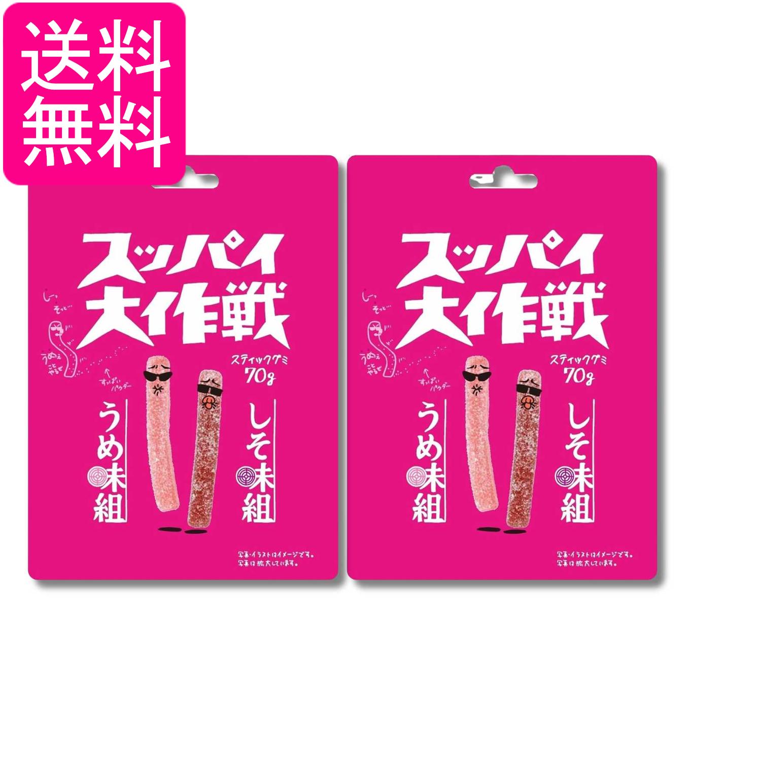 ■食品 ■日本 ■旺旺・ジャパン ■成分 砂糖、水あめ、ゼラチン、濃縮りんご果汁、食塩、しそパウダー、でん粉、植物油脂/増粘剤（加工デンプン）、酸味料、香料、着色料（パープルキャロットジュース、アントシアニン）、（一部にゼラチン・りんご・大豆を含む） ■広告文責：森実販売 TEL 050-3580-1499 掲載商品の仕様や付属品等の詳細につきましては メーカーに準拠しておりますので メーカーホームページにてご確認下さいますよう よろしくお願いいたします。 当店は他の販売サイトとの併売品があります。 ご注文が集中した時、システムのタイムラグにより在庫切れとなる場合があります。 その場合はご注文確定後であってもキャンセルさせて頂きますのでご了承の上ご注文下さい。