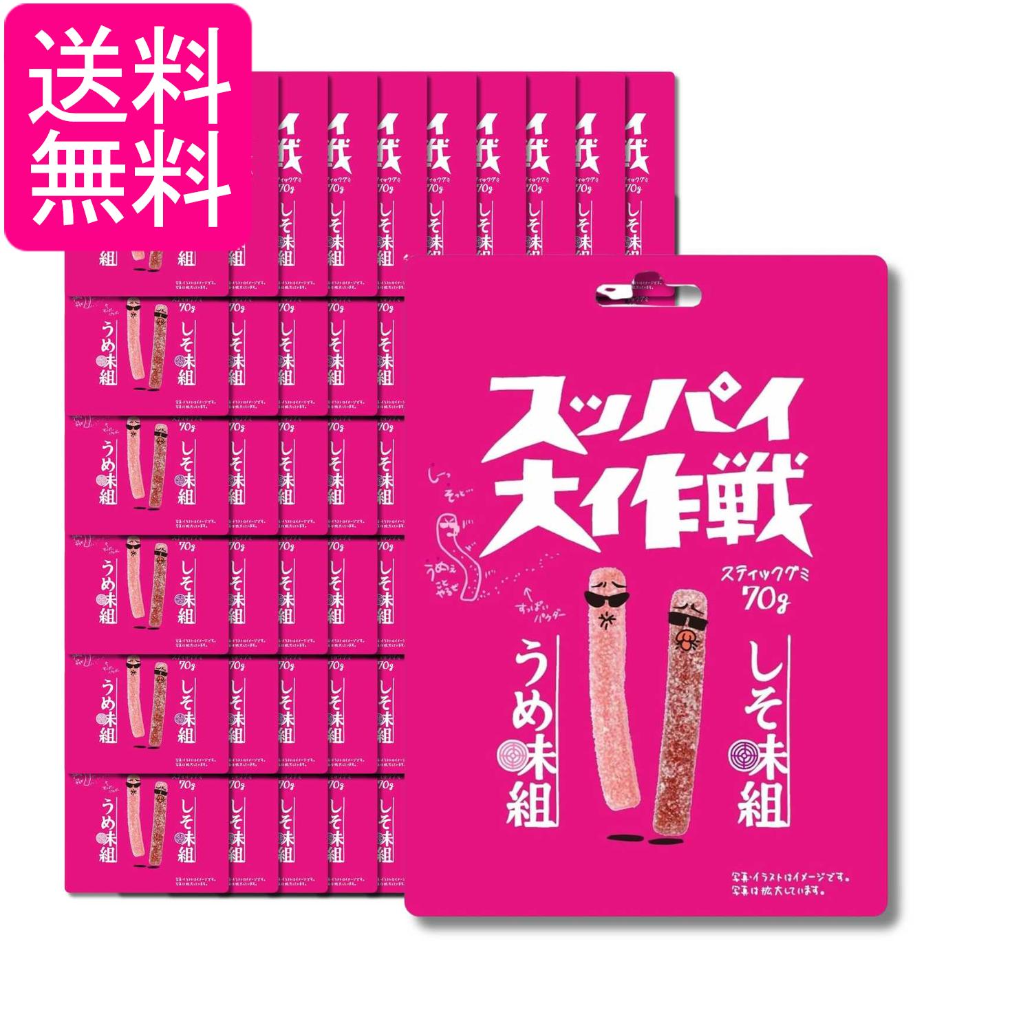 ■食品 ■日本 ■旺旺・ジャパン ■成分 砂糖、水あめ、ゼラチン、濃縮りんご果汁、食塩、しそパウダー、でん粉、植物油脂/増粘剤（加工デンプン）、酸味料、香料、着色料（パープルキャロットジュース、アントシアニン）、（一部にゼラチン・りんご・大豆を含む） ■広告文責：森実販売 TEL 050-3580-1499 掲載商品の仕様や付属品等の詳細につきましては メーカーに準拠しておりますので メーカーホームページにてご確認下さいますよう よろしくお願いいたします。 当店は他の販売サイトとの併売品があります。 ご注文が集中した時、システムのタイムラグにより在庫切れとなる場合があります。 その場合はご注文確定後であってもキャンセルさせて頂きますのでご了承の上ご注文下さい。
