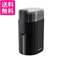 山善 電動ミル コーヒーミル 100g ブラック YCMB-150(B) 送料無料 【G】