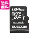 エレコム microSD 64GB Class10 データ復旧1年間1回無料サービス付 MF-MSD064GC10R 送料無料 【G】