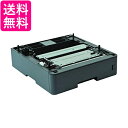 brother 増設給紙トレイ LT-5500 送料無料 【G】
