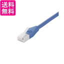BUFFALO ツメの折れないLANケーブル カテゴリ6a ストレート ノーマルタイプ ブルー BSLS6ANU05BL 送料無料 【G】