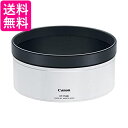 Canon レンズショートフード ET-155B EF400mmF2.8LISIIIUSM用 L-SHOODET155B 送料無料 【G】