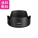 Canon レンズフード EW-73D LENS HOOD EW-73D 送料無料 【G】