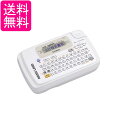 カシオ KL-P50-WE ホワイト ネームランド NAME LAND 18mm対応 送料無料 【G】