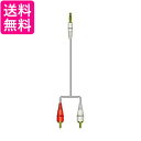 JVCケンウッド ビクター DAP用接続コードステレオミニプラグ-ピンプラグ×2 1m ホワイト CN-MP100-W 送料無料 【G】