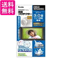 Kenko 液晶保護フィルム SONY 3.0型ワイド液晶用 EPV-SO30W-AFP 送料無料 【G】