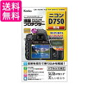 Kenko 液晶保護フィルム 液晶プロテクター Nikon D750用 KLP-ND750 送料無料 【G】