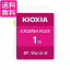 KIOXIA SDHC/SDXC UHS-Iメモリカード(1TB) EXCERIA PLUS KSDH-A001T 送料無料 【G】