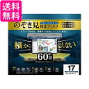Miraisell 17型用のぞき見防止フィルター ブルーライトカット MS2-RPF17S 送料無料 【G】