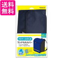 ナカバヤシ PCケース Nakabayashi 11.6インチ 対応PCケース ランドセルカバー ネイビー CB-S03NB 送料無料 【G】