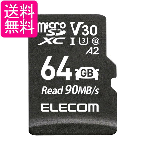エレコム microSDXCカード 車載用 高耐久 UHS-I 64GB MF-DRMR064GU13 送料無料 【G】 エレコム microSDXCカード 車載用 高耐久 UHS-I 64GB MF-DRMR064GU13 送料無料 【G】