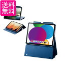 エレコム iPad 第11世代 A16 11インチ 2025 10.9インチ 第10世代 2022 ケース ソフトレザー ネイビー TB-A24RWVH2NV 送料無料 【G】
