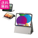 エレコム iPad 第11世代 A16 11インチ 2025 10.9インチ 第10世代 2022 ケース ソフトレザー クレージュ TB-A24RWVH2GB 送料無料 【G】