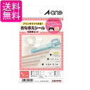 エーワン 名前シール 光沢紙 アソートパック 453枚入 9枚 29355 × 2 パック 送料無料 【G】