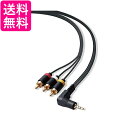 エレコム AVケーブル ステレオミニプラグ(L型 4極) - RCAピンプラグ 2.0m ブラック DH-MLWRY20BK 送料無料 【G】
